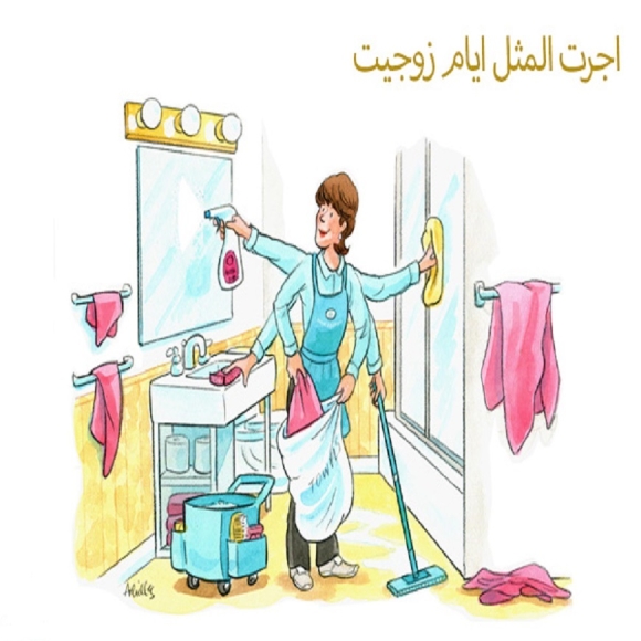 اجرت المثل ایام زوجیت