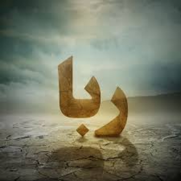 رباخواری و مجازات آن در قانون