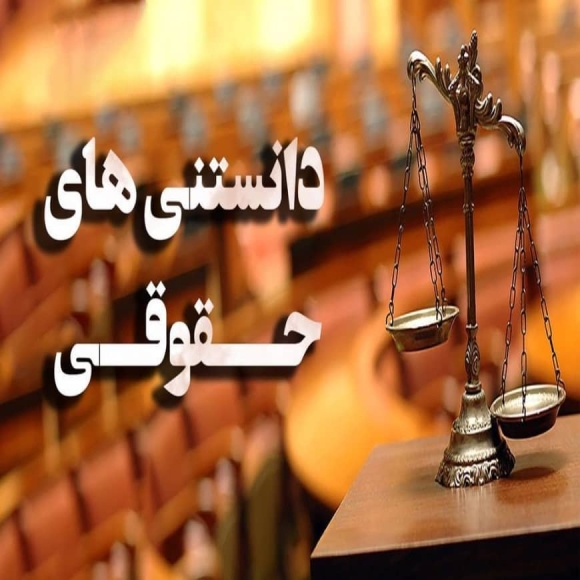 آشنایی با دعاوی مربوط به تصرف عدوانی مزاحمت و ممانعت از حق