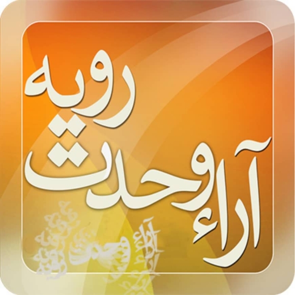 رای وحدت رویه دیوان عالی کشور درباره اختیار معاون دادستان برای درخواست اعاده دادرسی