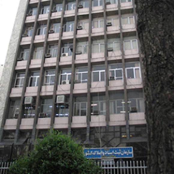 نشانی ادارات ثبت اسناد و املاک کشور